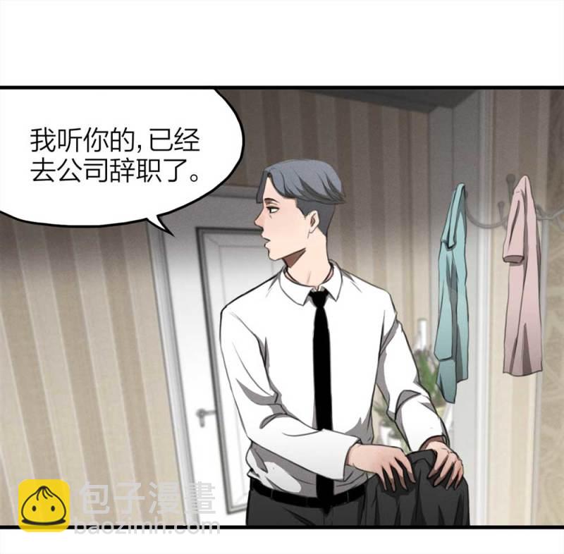 《悬疑猫——大叔深夜故事集》076-附身（4） 第26页