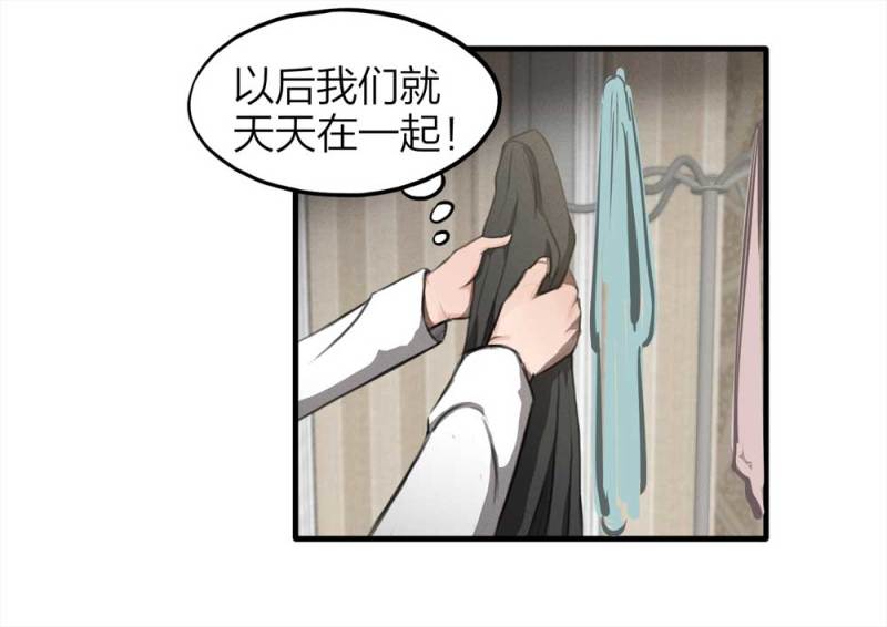 《悬疑猫——大叔深夜故事集》076-附身（4） 第27页