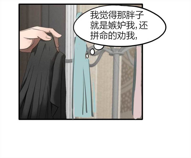 《悬疑猫——大叔深夜故事集》076-附身（4） 第28页