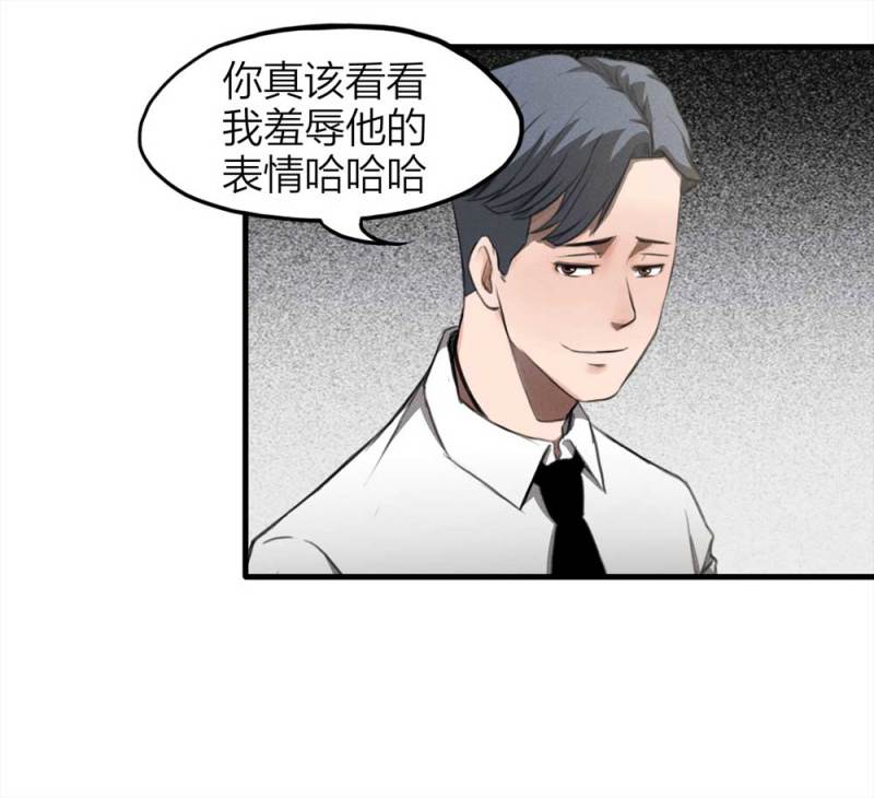 《悬疑猫——大叔深夜故事集》076-附身（4） 第29页