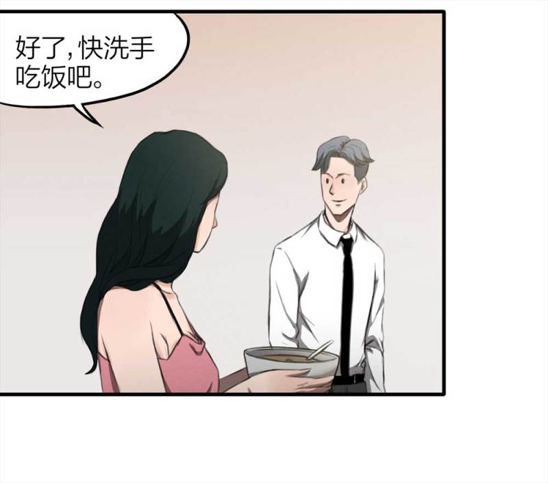 《悬疑猫——大叔深夜故事集》076-附身（4） 第30页
