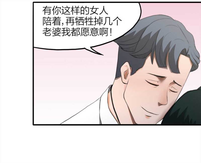《悬疑猫——大叔深夜故事集》076-附身（4） 第33页