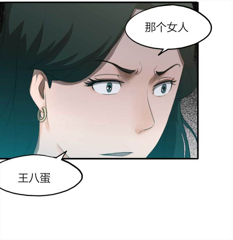 《悬疑猫——大叔深夜故事集》076-附身（4） 第34页