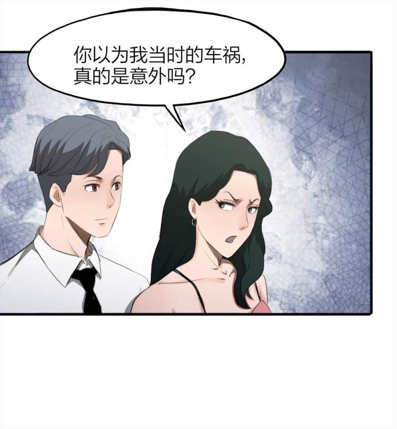 《悬疑猫——大叔深夜故事集》076-附身（4） 第36页