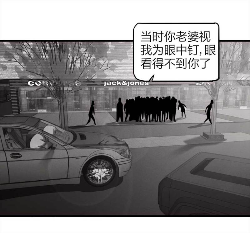 《悬疑猫——大叔深夜故事集》076-附身（4） 第37页