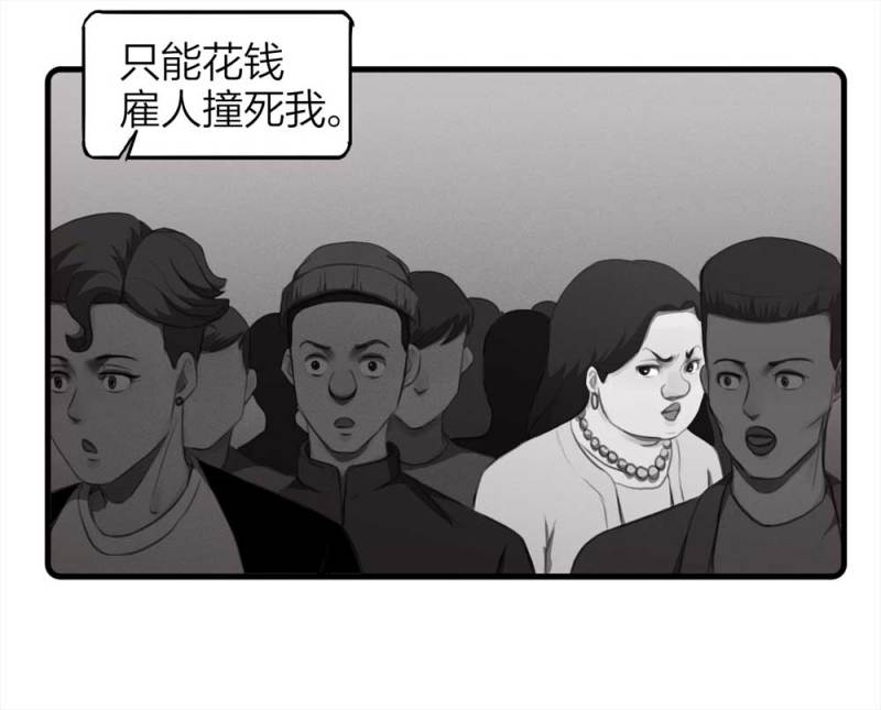 《悬疑猫——大叔深夜故事集》076-附身（4） 第38页