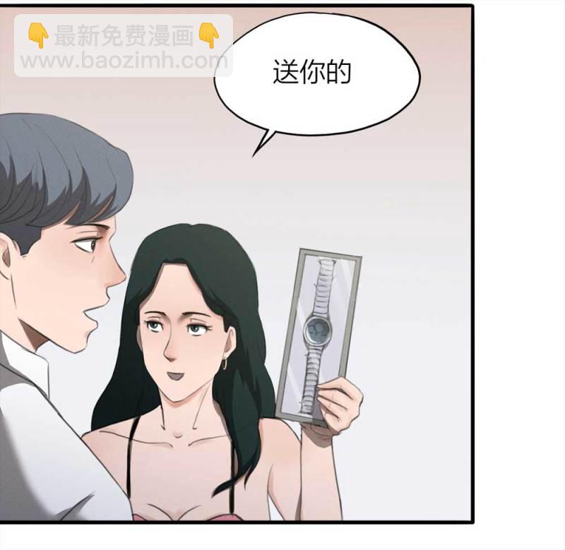 《悬疑猫——大叔深夜故事集》076-附身（4） 第41页