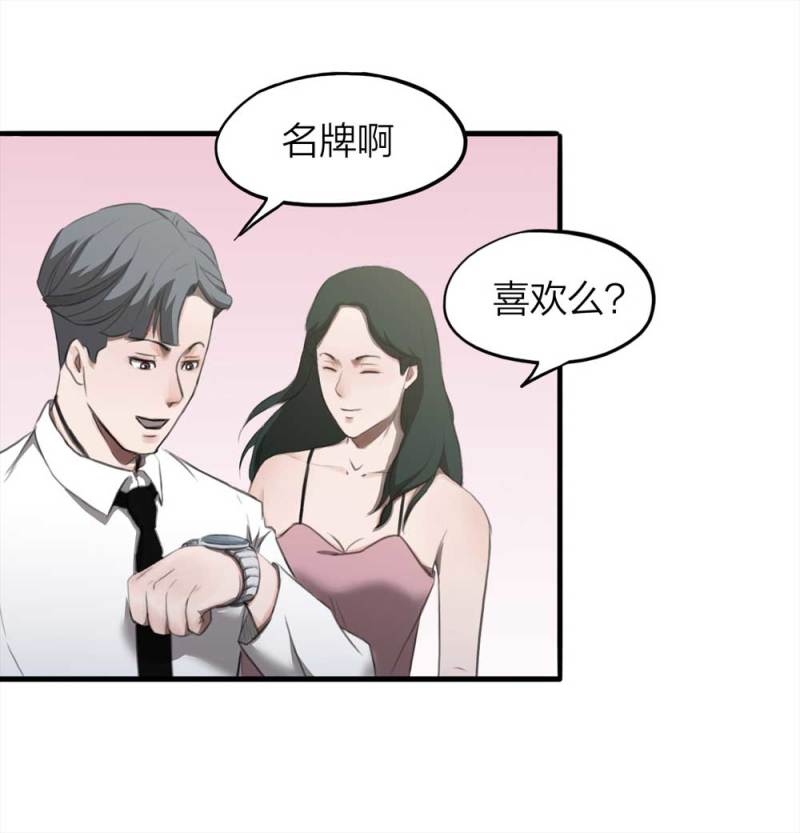 《悬疑猫——大叔深夜故事集》076-附身（4） 第43页