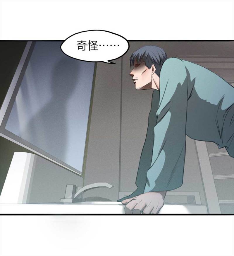 《悬疑猫——大叔深夜故事集》076-附身（4） 第47页