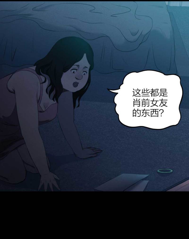 《悬疑猫——大叔深夜故事集》076-附身（4） 第4页