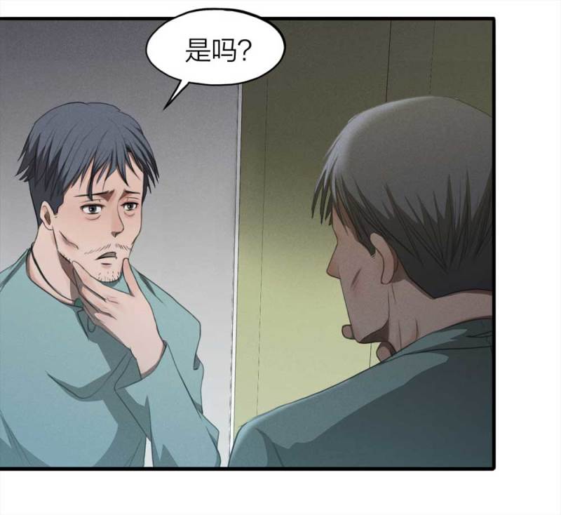 《悬疑猫——大叔深夜故事集》076-附身（4） 第50页