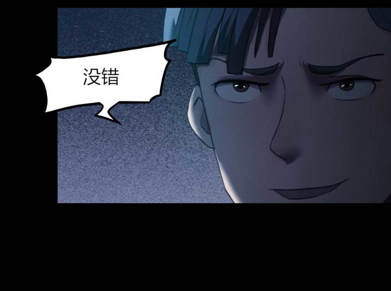 《悬疑猫——大叔深夜故事集》076-附身（4） 第5页