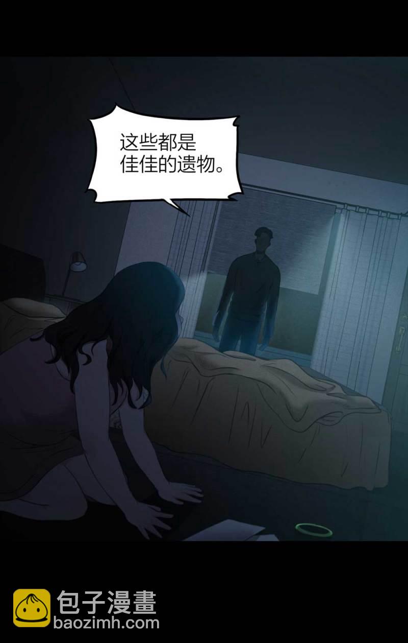 《悬疑猫——大叔深夜故事集》076-附身（4） 第7页