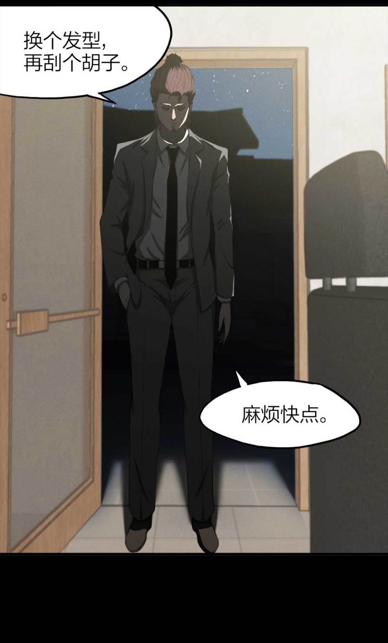 《悬疑猫——大叔深夜故事集》082-小巷理发师（上） 第15页
