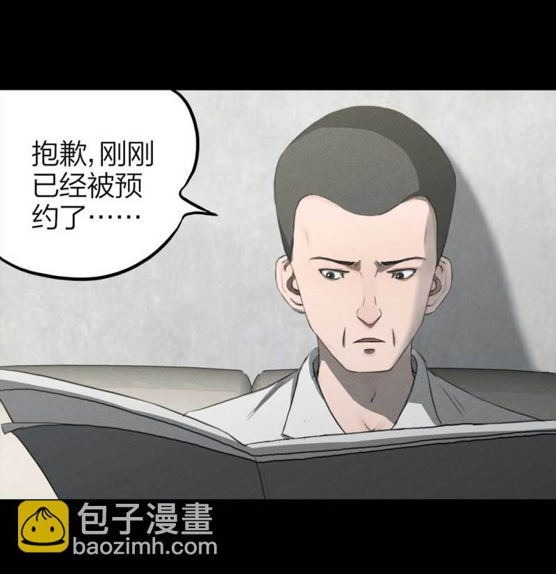《悬疑猫——大叔深夜故事集》082-小巷理发师（上） 第16页