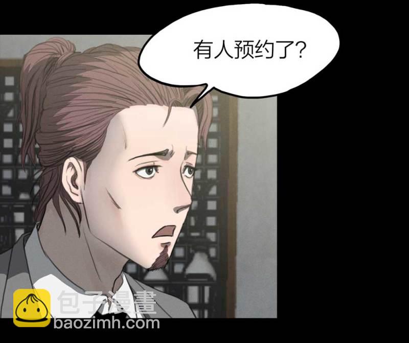 《悬疑猫——大叔深夜故事集》082-小巷理发师（上） 第17页