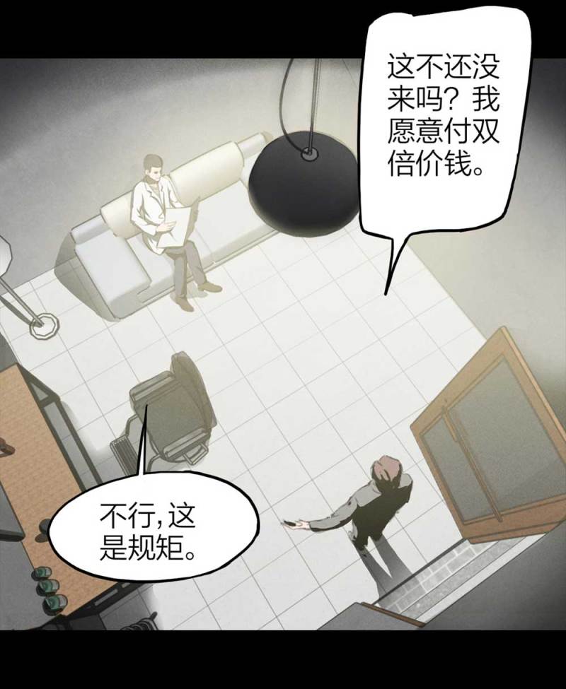 《悬疑猫——大叔深夜故事集》082-小巷理发师（上） 第18页