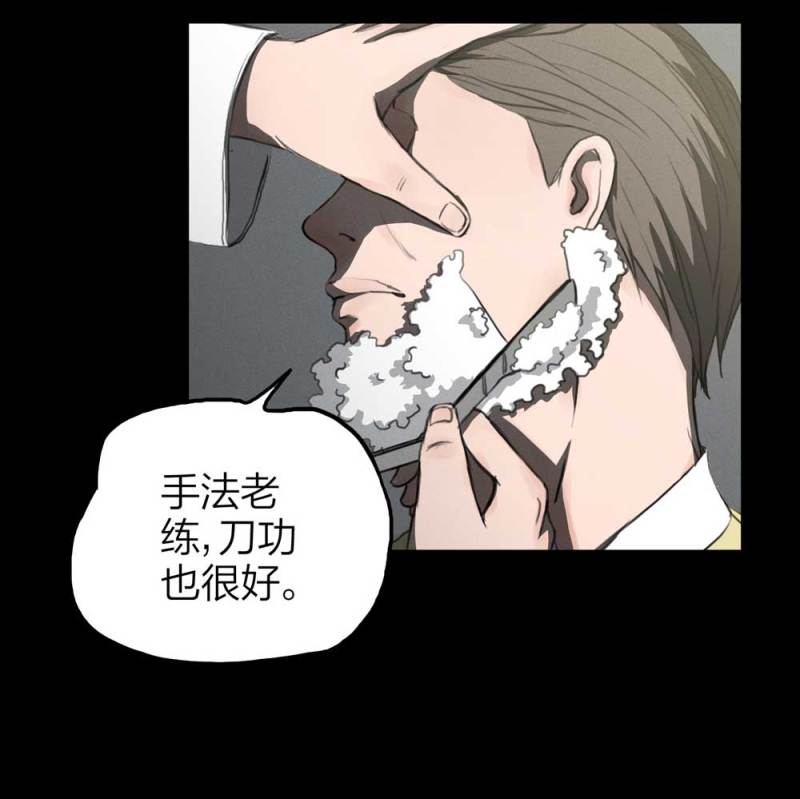 《悬疑猫——大叔深夜故事集》082-小巷理发师（上） 第31页