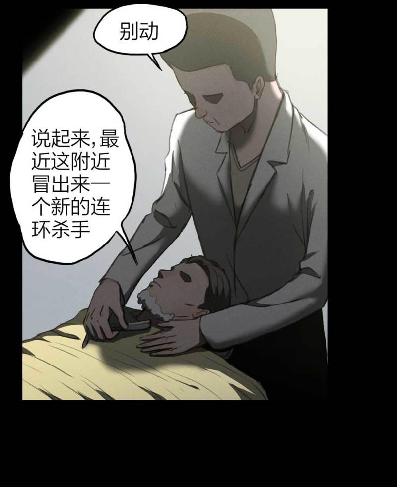 《悬疑猫——大叔深夜故事集》082-小巷理发师（上） 第32页