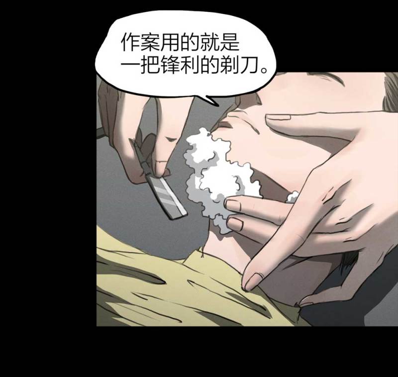 《悬疑猫——大叔深夜故事集》082-小巷理发师（上） 第33页