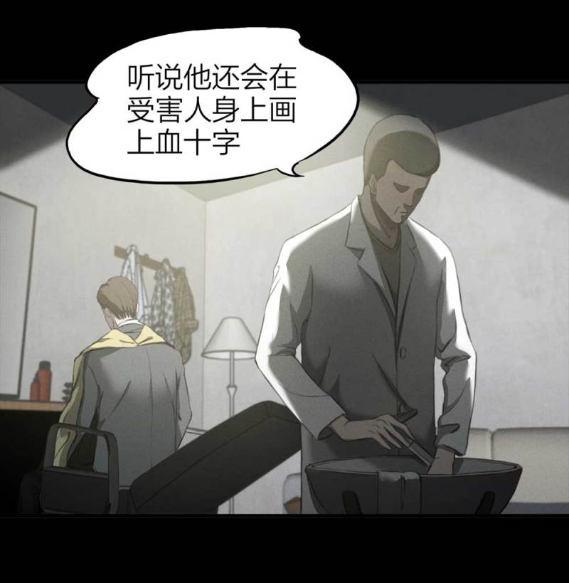 《悬疑猫——大叔深夜故事集》082-小巷理发师（上） 第35页