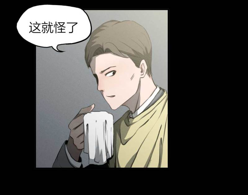 《悬疑猫——大叔深夜故事集》082-小巷理发师（上） 第36页