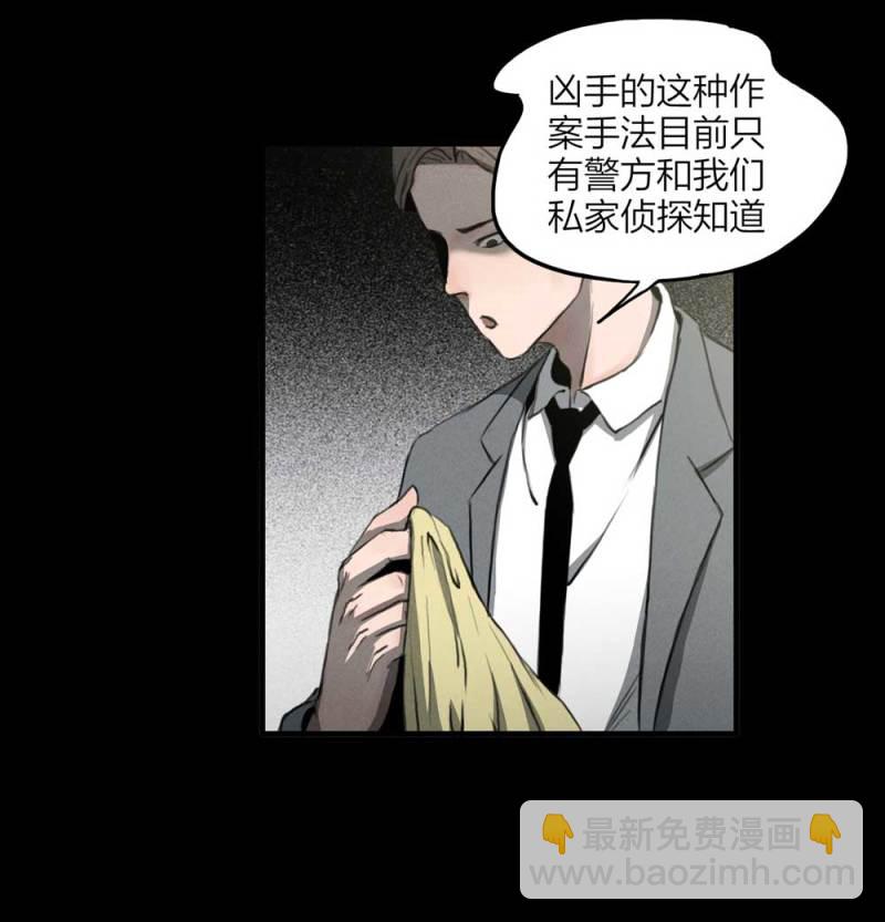 《悬疑猫——大叔深夜故事集》082-小巷理发师（上） 第37页