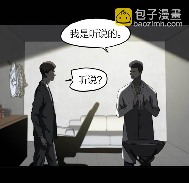 《悬疑猫——大叔深夜故事集》082-小巷理发师（上） 第40页