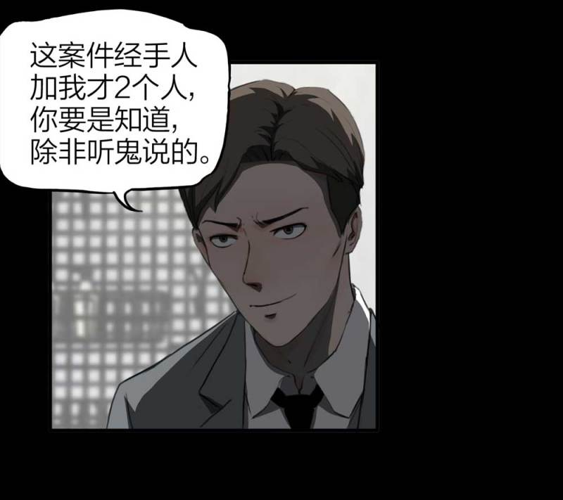 《悬疑猫——大叔深夜故事集》082-小巷理发师（上） 第41页