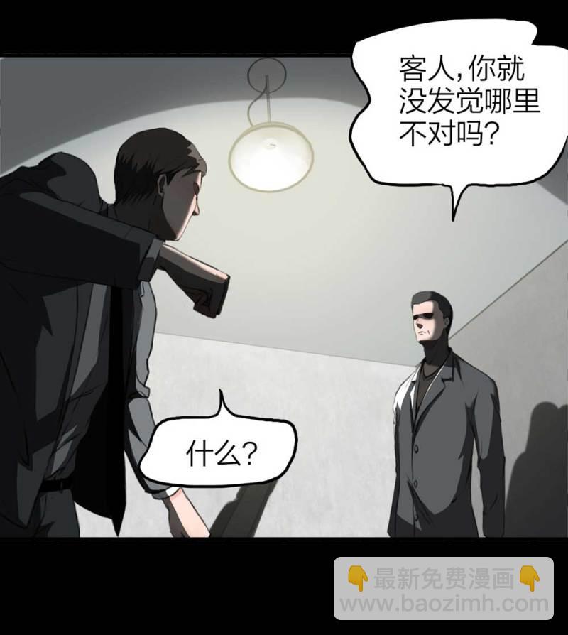 《悬疑猫——大叔深夜故事集》082-小巷理发师（上） 第44页