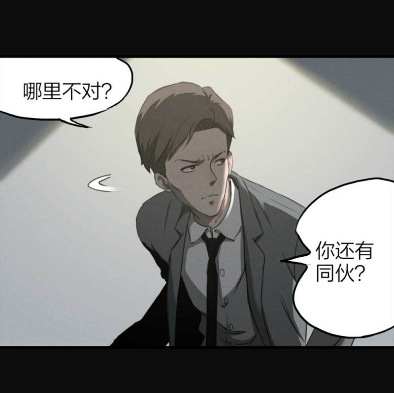 《悬疑猫——大叔深夜故事集》082-小巷理发师（上） 第45页