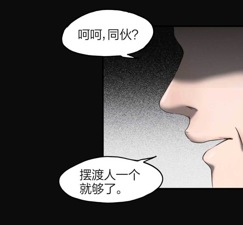 《悬疑猫——大叔深夜故事集》082-小巷理发师（上） 第46页