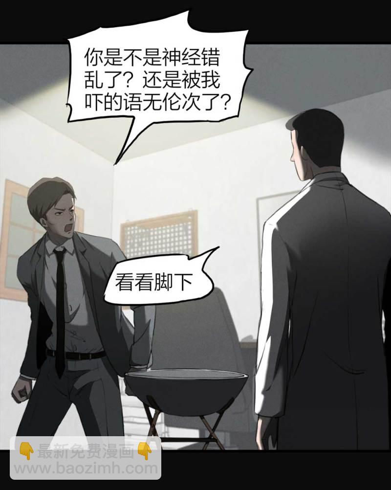 《悬疑猫——大叔深夜故事集》082-小巷理发师（上） 第47页