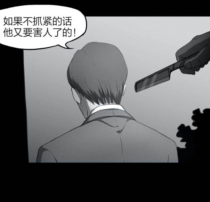 《悬疑猫——大叔深夜故事集》083-小巷理发师（下） 第10页