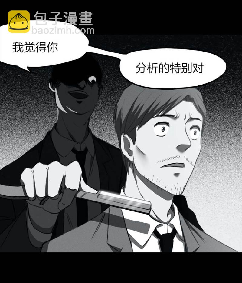 《悬疑猫——大叔深夜故事集》083-小巷理发师（下） 第11页