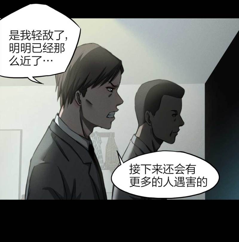 《悬疑猫——大叔深夜故事集》083-小巷理发师（下） 第17页