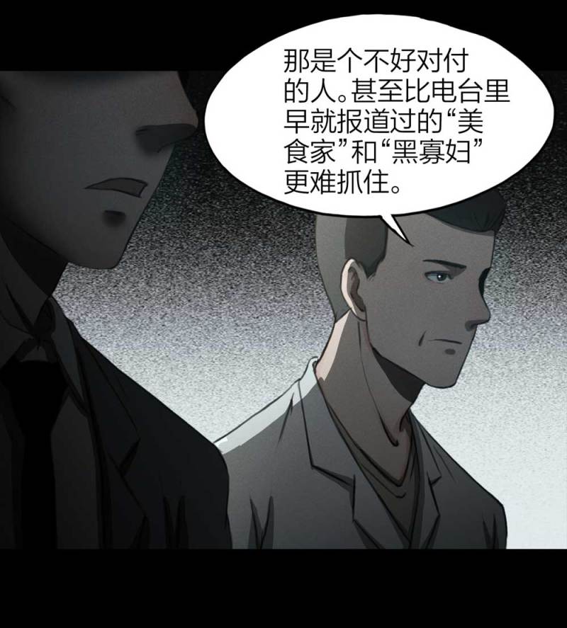 《悬疑猫——大叔深夜故事集》083-小巷理发师（下） 第19页