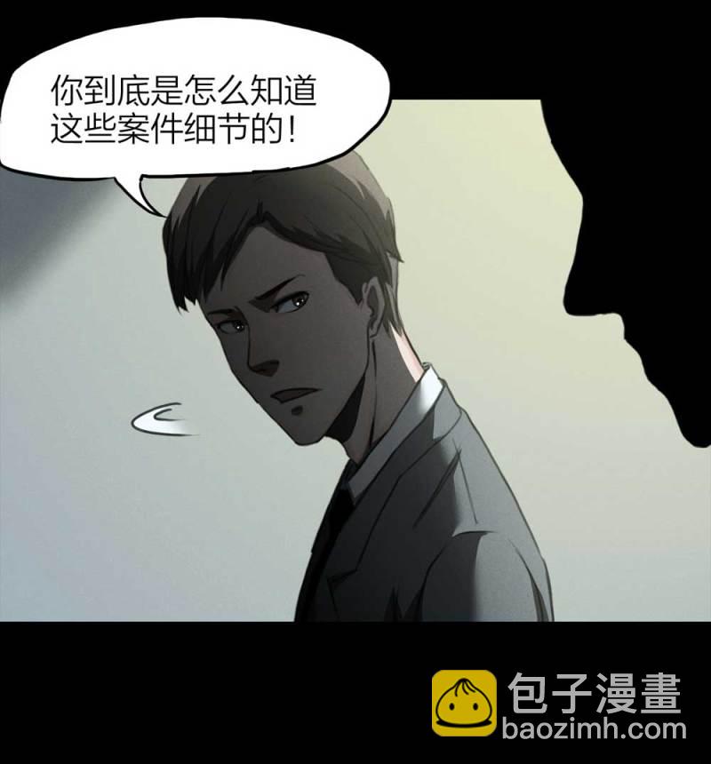《悬疑猫——大叔深夜故事集》083-小巷理发师（下） 第20页