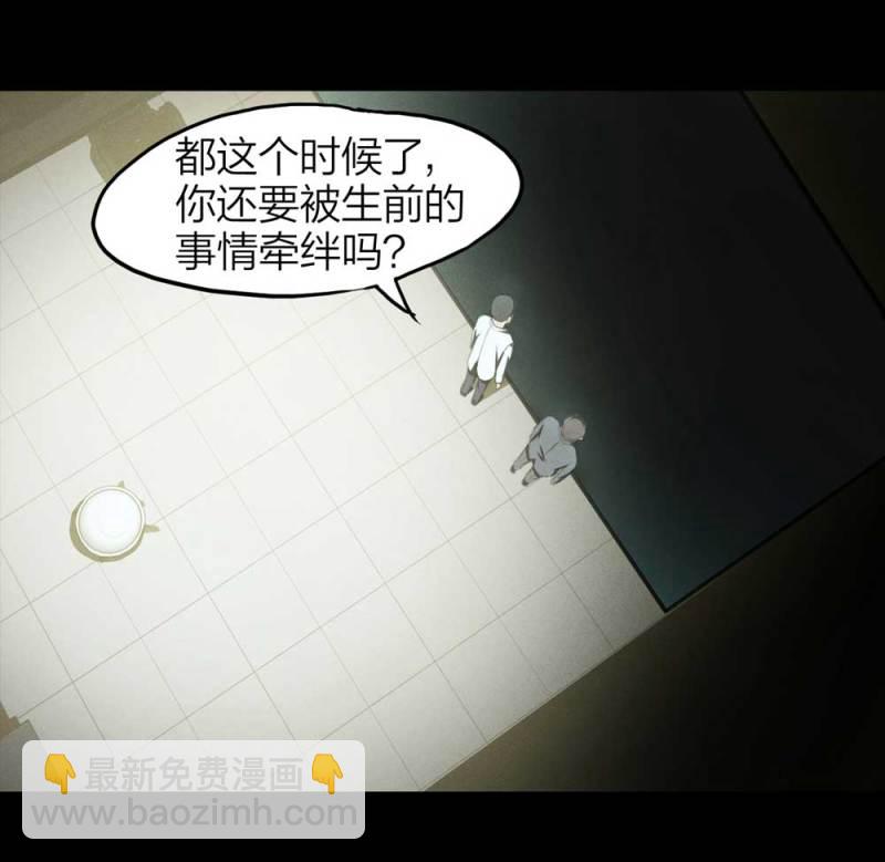 《悬疑猫——大叔深夜故事集》083-小巷理发师（下） 第21页