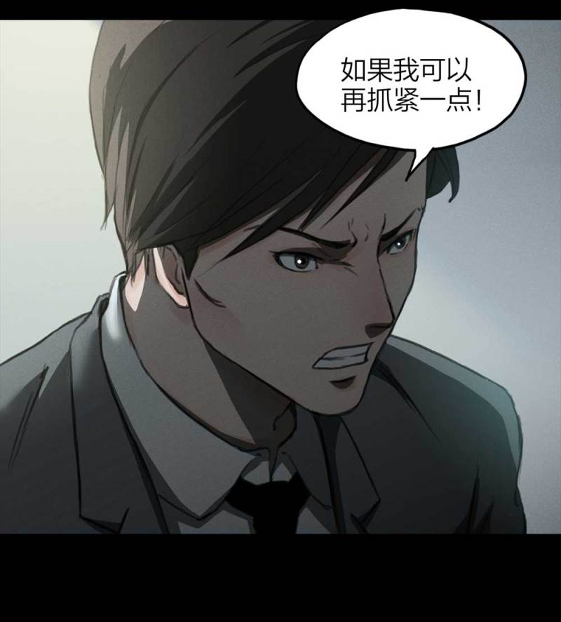 《悬疑猫——大叔深夜故事集》083-小巷理发师（下） 第24页
