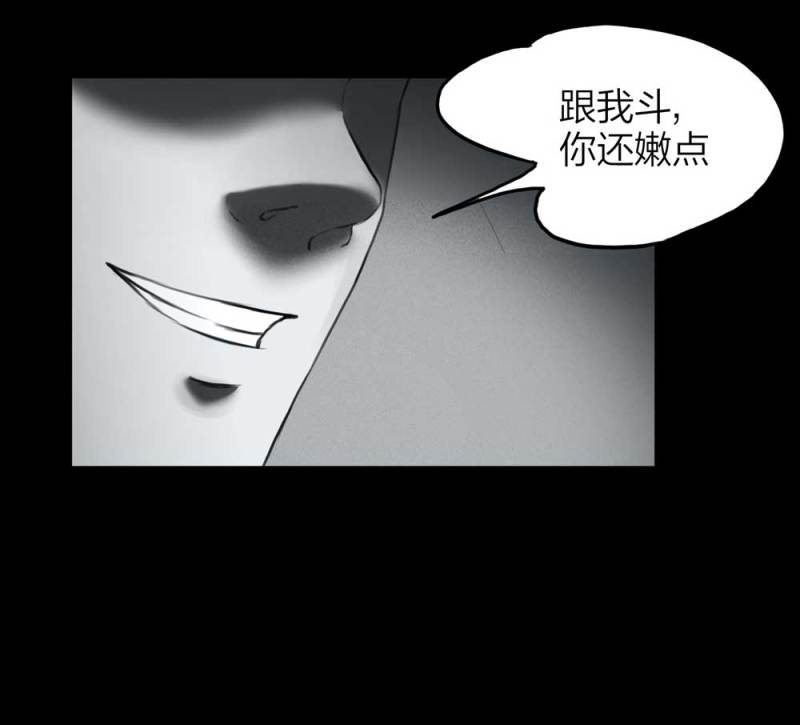 《悬疑猫——大叔深夜故事集》083-小巷理发师（下） 第28页