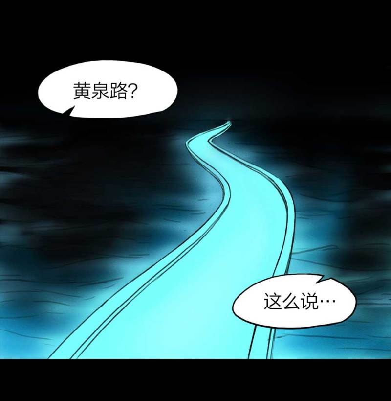 《悬疑猫——大叔深夜故事集》083-小巷理发师（下） 第2页