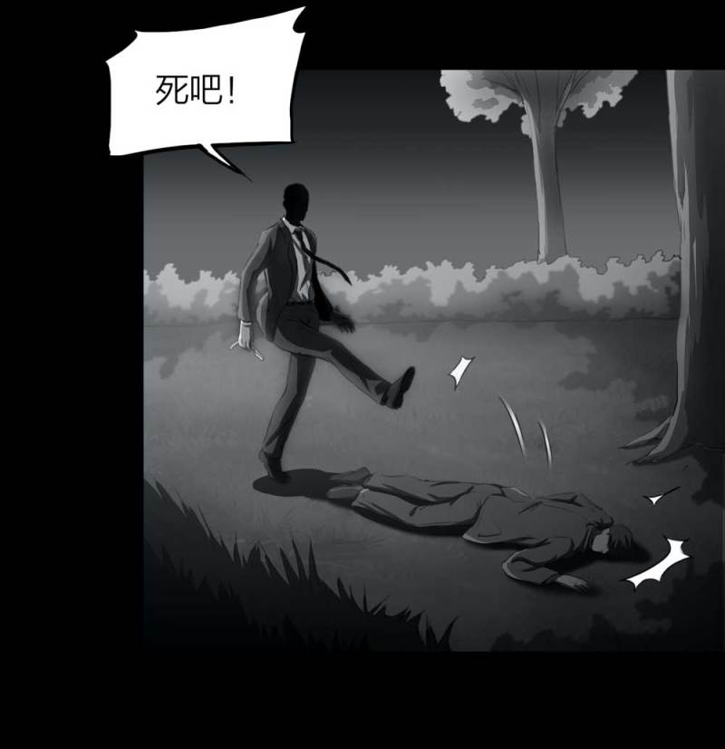 《悬疑猫——大叔深夜故事集》083-小巷理发师（下） 第34页