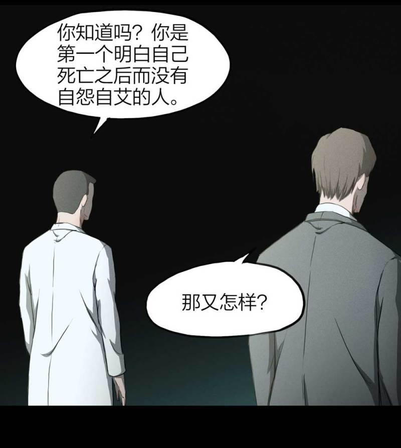 《悬疑猫——大叔深夜故事集》083-小巷理发师（下） 第39页