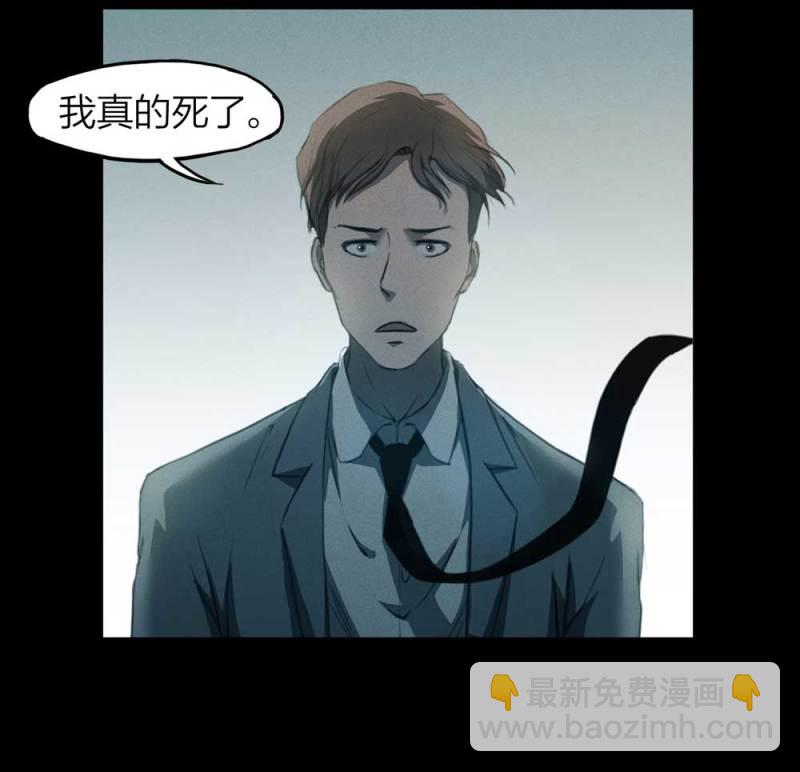 《悬疑猫——大叔深夜故事集》083-小巷理发师（下） 第3页