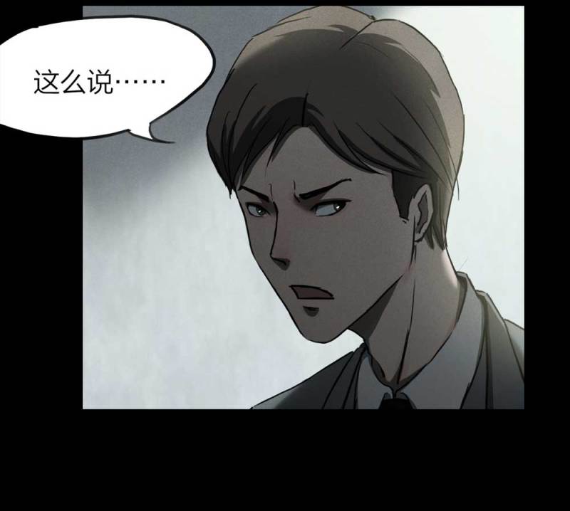 《悬疑猫——大叔深夜故事集》083-小巷理发师（下） 第43页