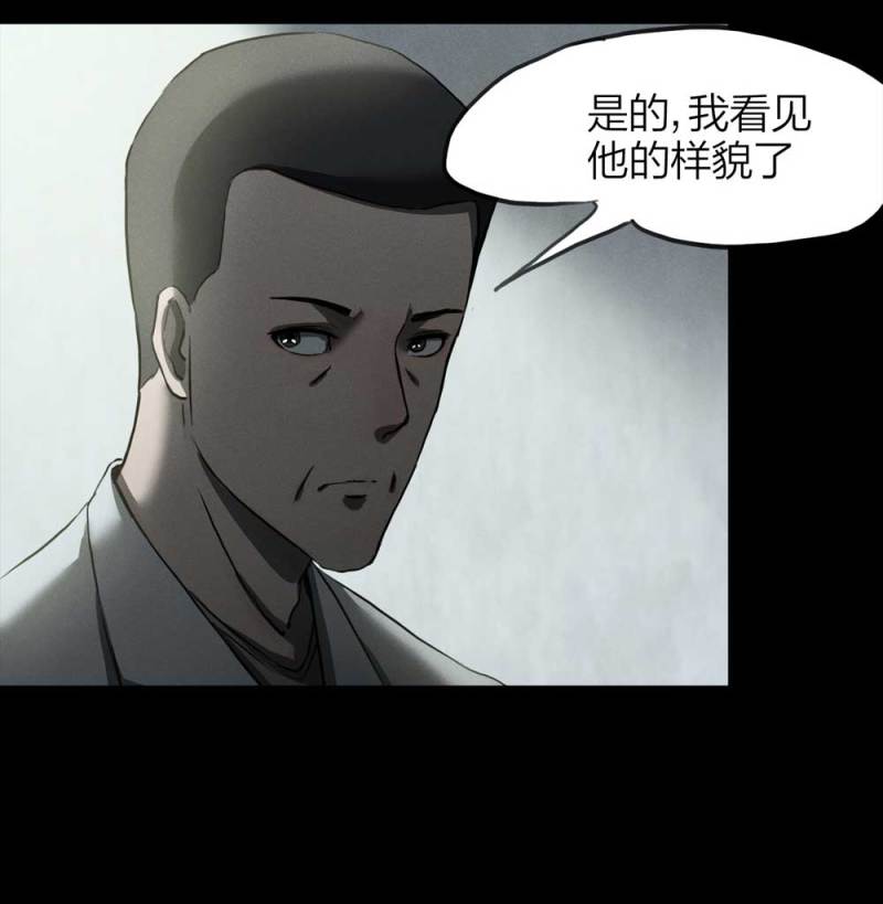 《悬疑猫——大叔深夜故事集》083-小巷理发师（下） 第44页