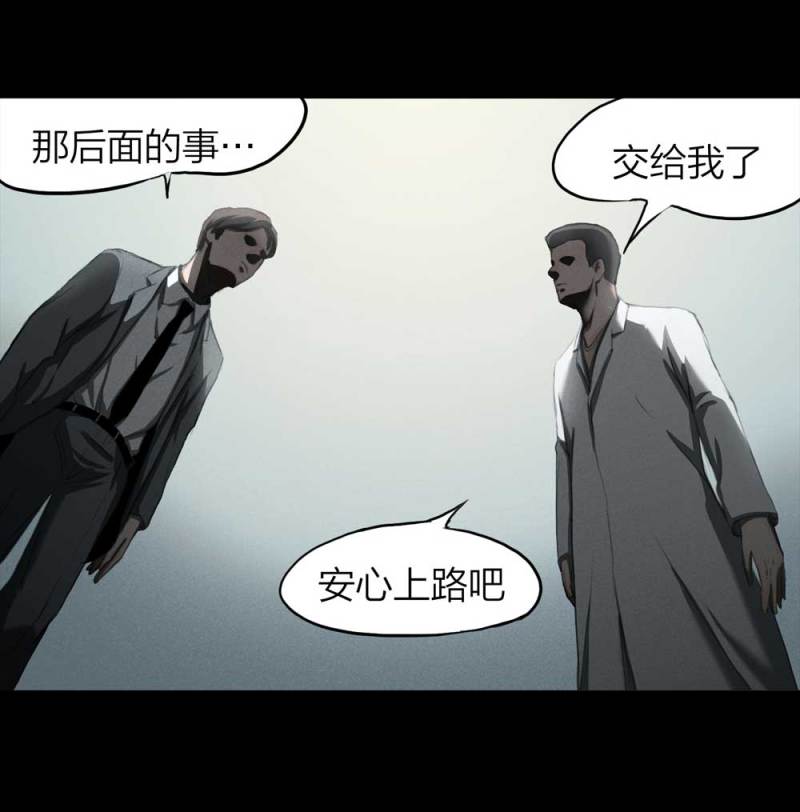 《悬疑猫——大叔深夜故事集》083-小巷理发师（下） 第45页