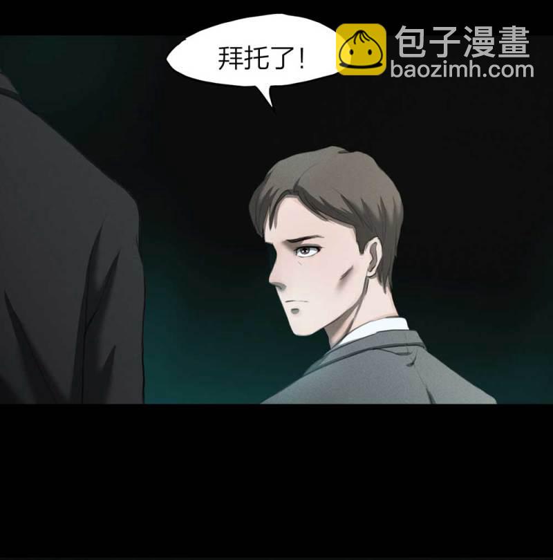 《悬疑猫——大叔深夜故事集》083-小巷理发师（下） 第46页