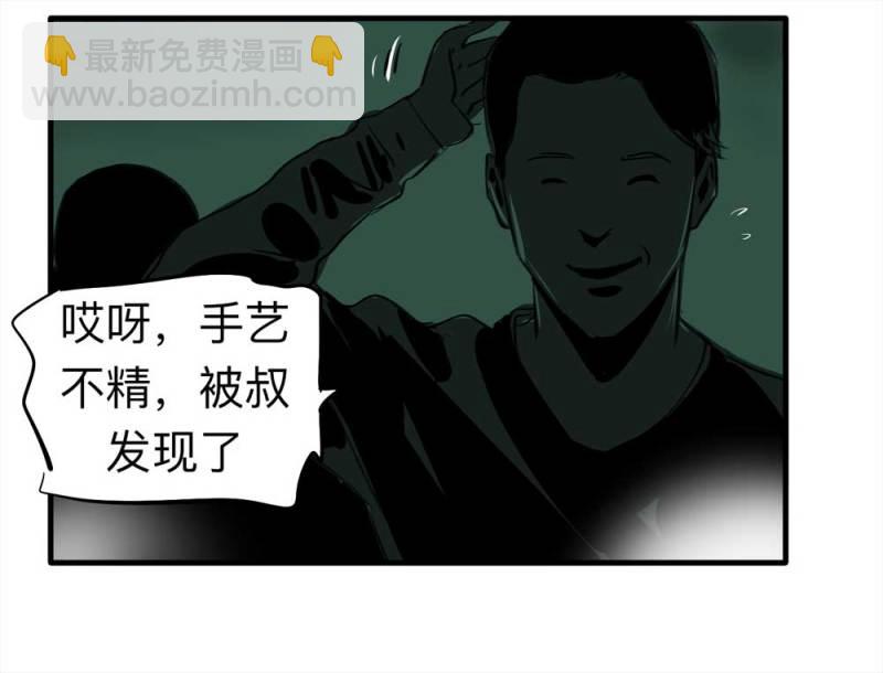 《悬疑猫——大叔深夜故事集》081-盗墓疑云（下） 第10页